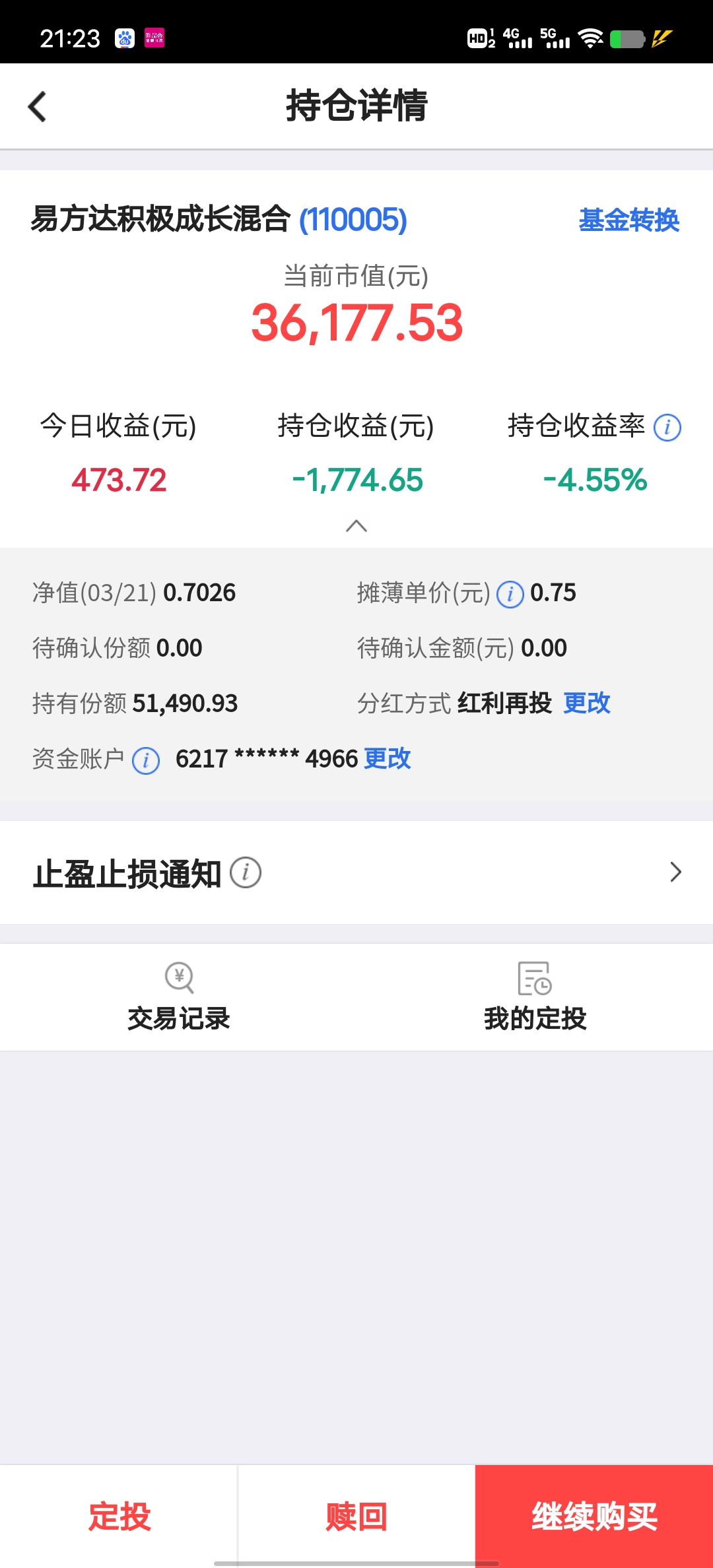 东岳硅材股价跌501%广发基金旗下1只基金尊龙凯时- 尊龙凯时官方网站- 尊龙凯时APP下载位居十大流通股东持有39416万股浮亏损失20496万元