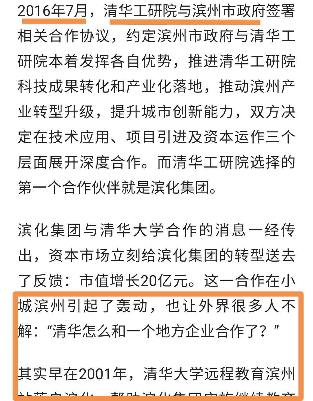 为什么要设立董事会 B23DDB2B6E6345F92C3349EED33E4EB7_w1080h1381.jpg