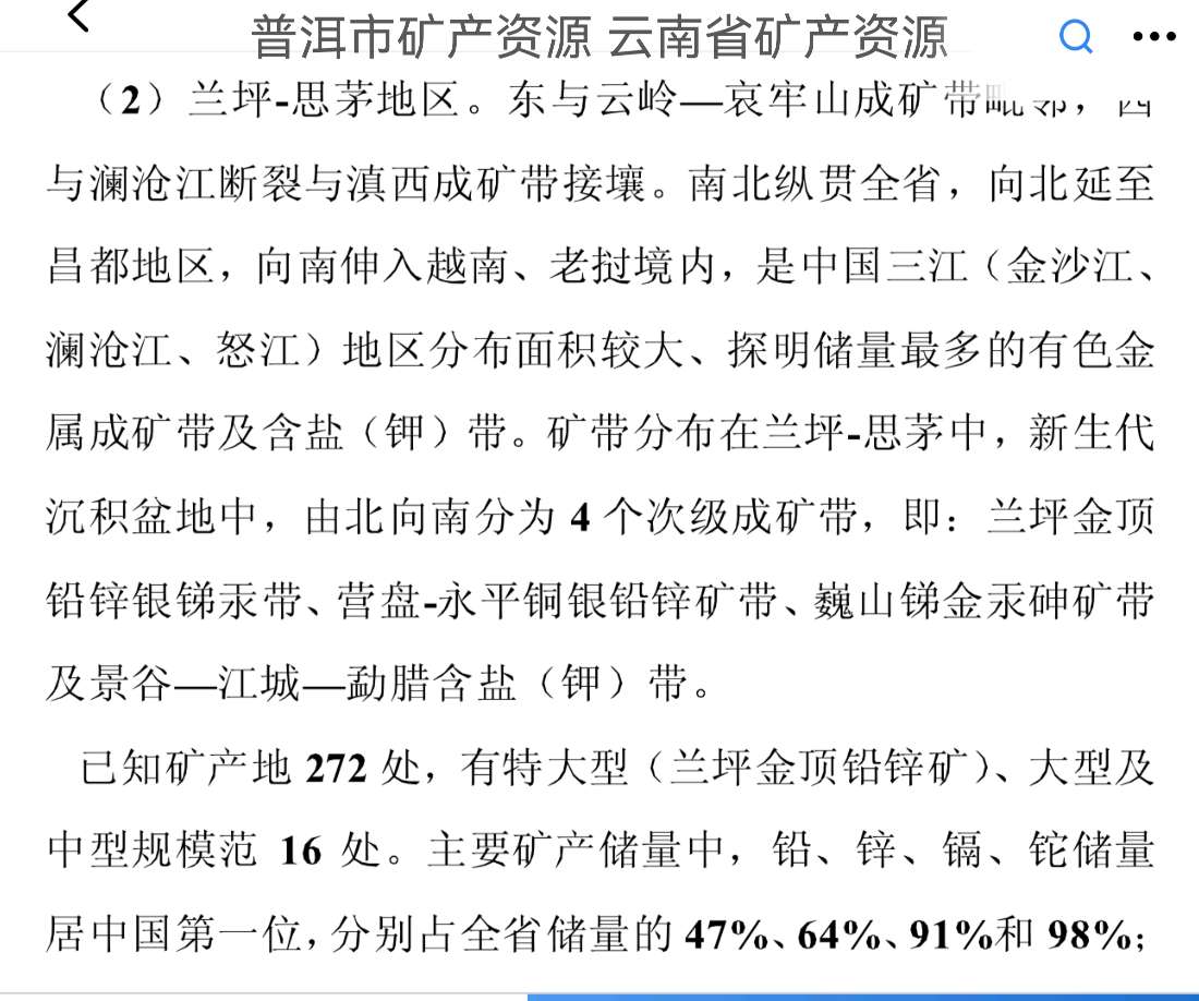 云南的矿产有哪些最佳答案由提问者推荐匿名用户云南的矿产主要有