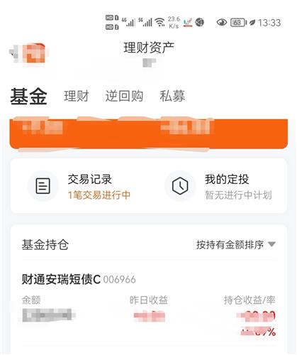 什么时候购买逆回购好 D6F2A6EA2E56728E2F54EB36556A78D5_w1200h1430.jpg
