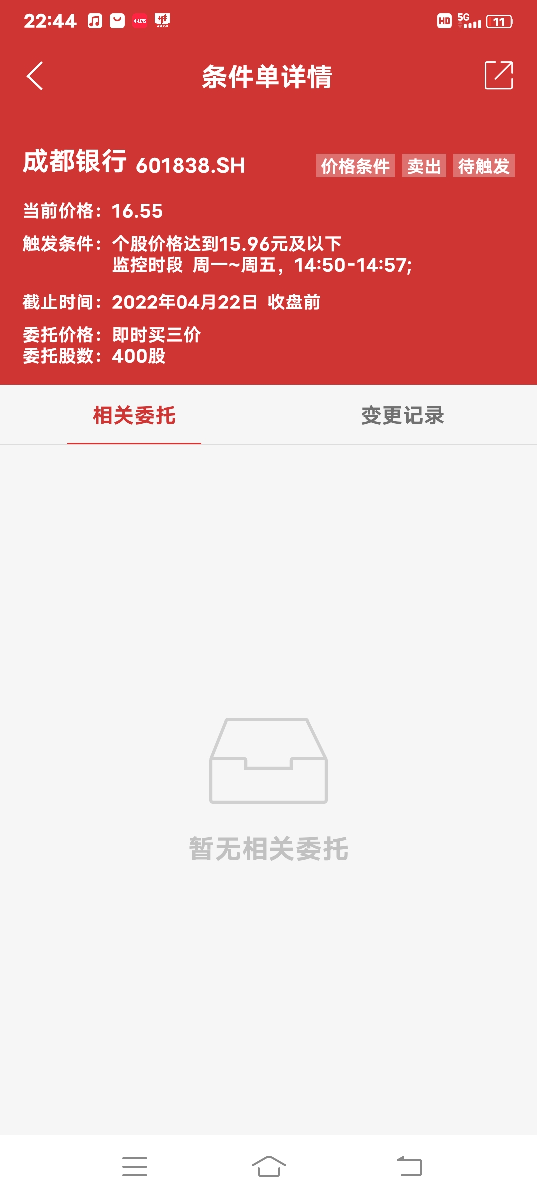 $成都银行(sh601838)$明日上涨，涨停下跌，不外乎这三种。听说出了利好，