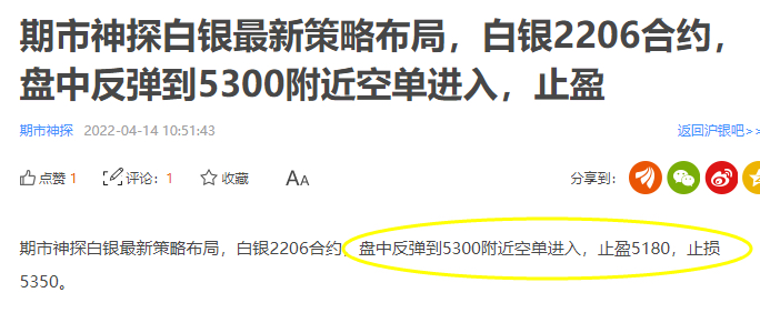 白银盘中给的空单,已到目标位了,跟上的可以获利出局._沪银(fshfeag23