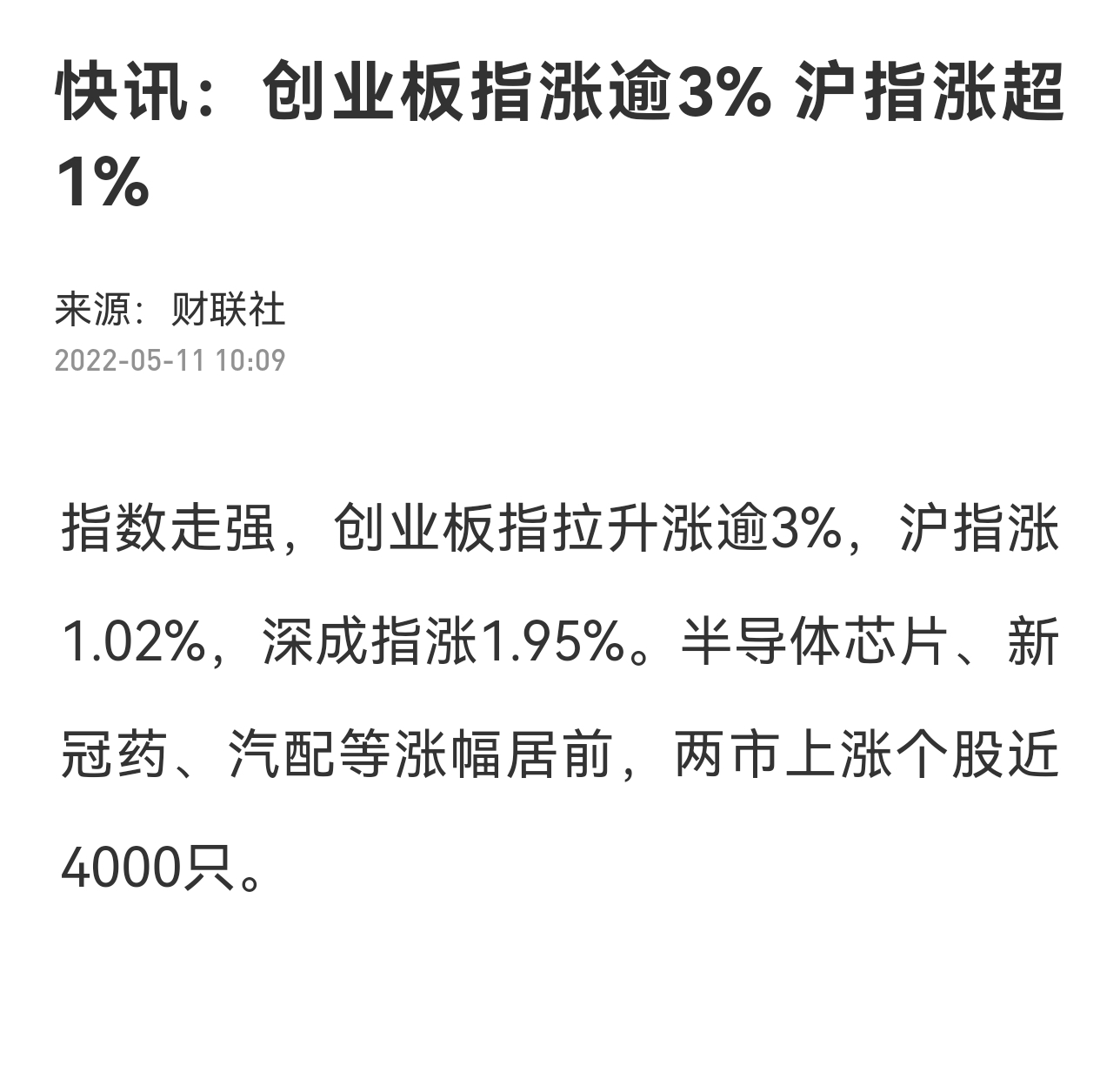 港澳资讯详细股市资讯官网_今日大盘行情分析+热门牛股推荐_股民必看的投资指南页_机构_财经_凤凰网
