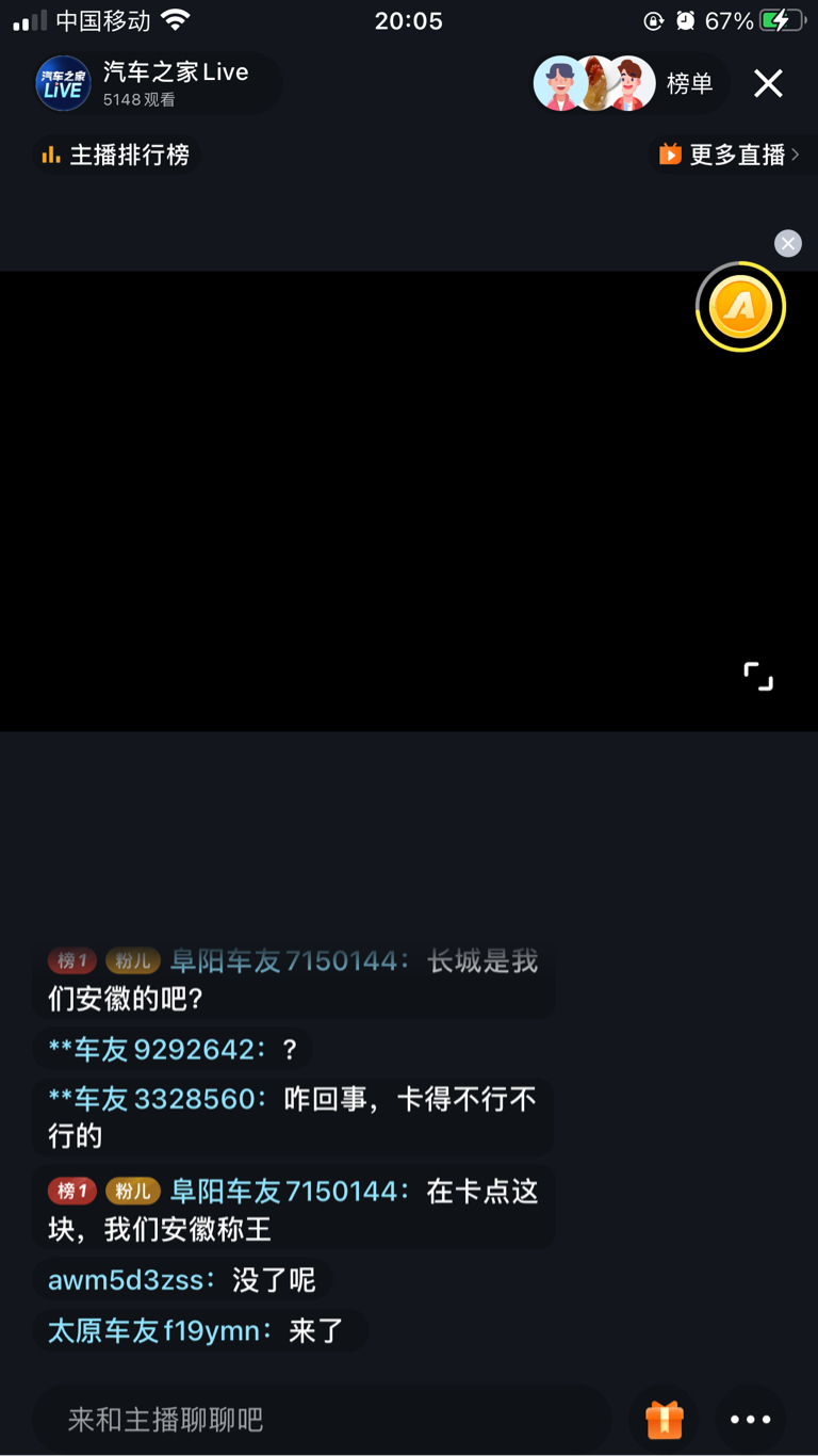 xd长城汽sh601633重大利好安徽收购长城做实第一卡点王