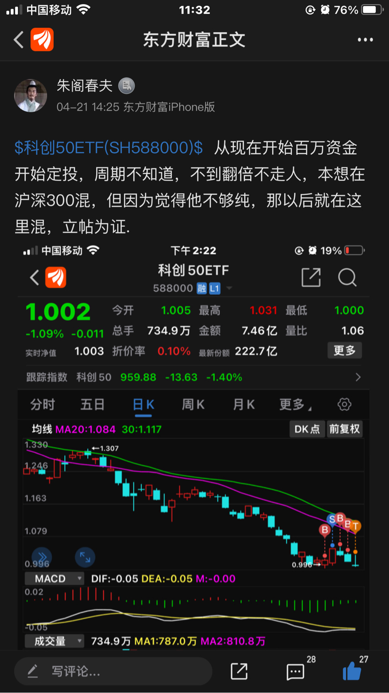 生物科技ETF哪个好 160D54EAD5AE432DEB9E96EBA6CCFE19_w768h1366.jpg