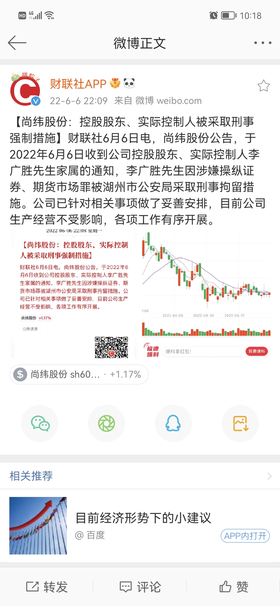 杭州高能推荐的股票真的假的?交费后推荐垃圾股怎么退费?，杭州高能投顾怎么样？