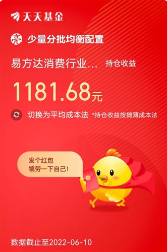 基金清仓了怎么还有收益 F82823D1A36EFE20DC6D1B5643918AD1_w873h1317.jpg