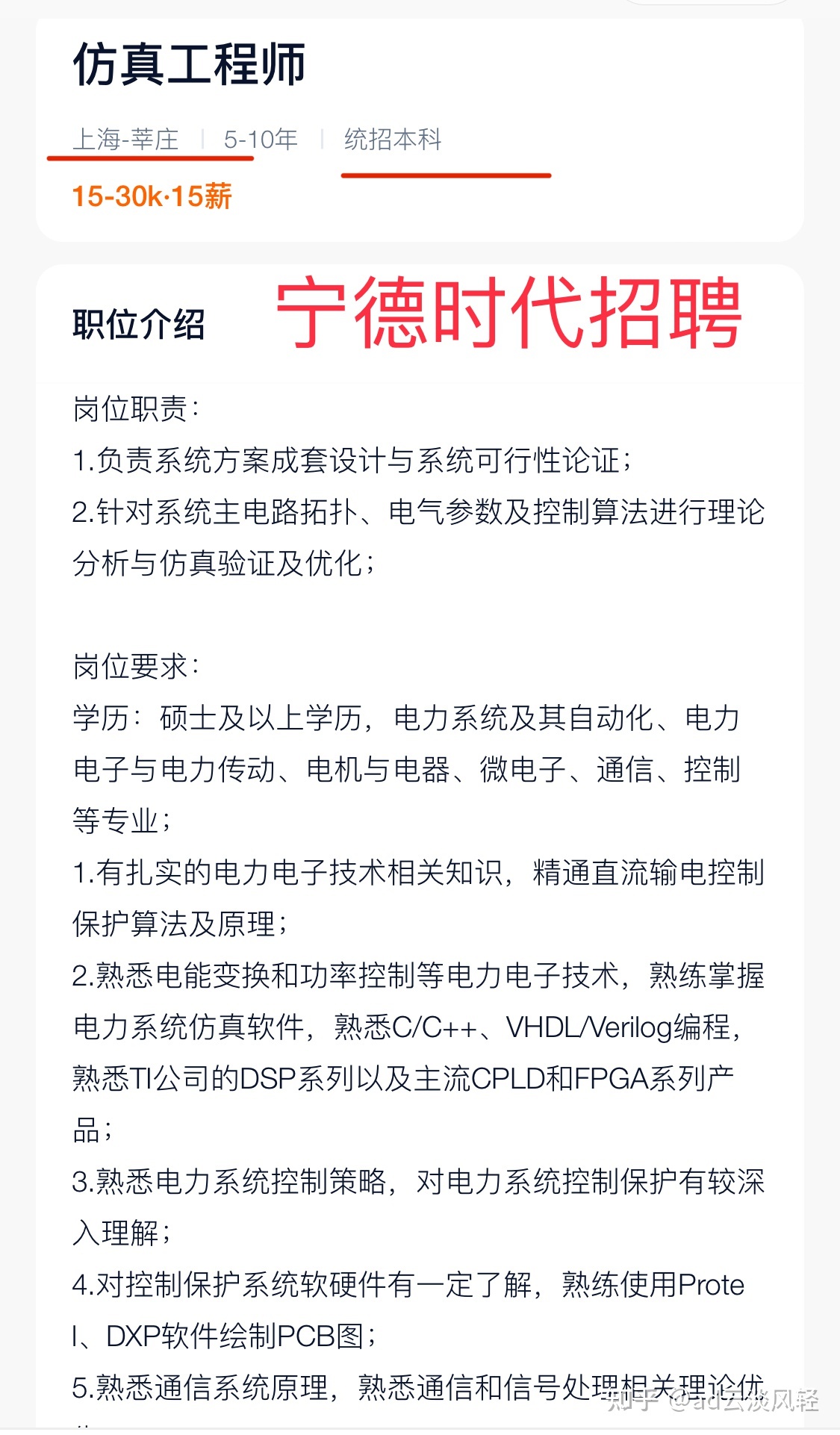 宁德时代与上海君趣的招聘岗位工作地点在上海莘庄交叉是否意味着提前