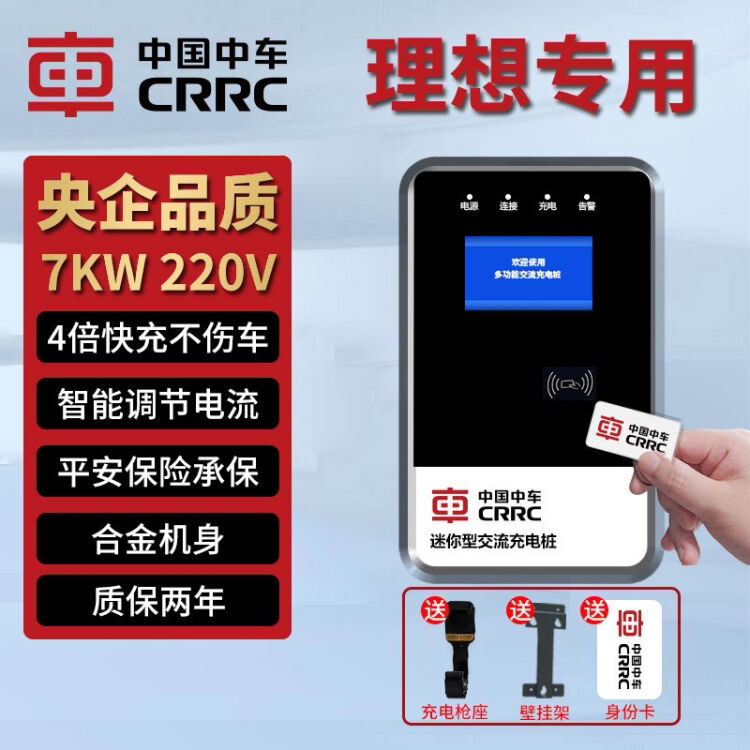 理想充电桩家用 CD60E75C41148C1A44E49859FD83B22D_w750h750.jpg