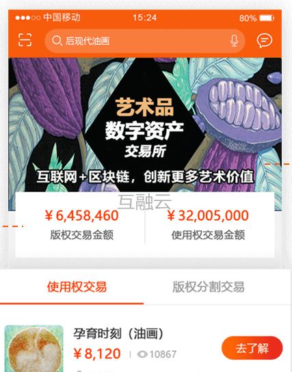数字藏品交易平台推荐 3B89B8D731AD522B8DA34EAE629137D8_w427h544.png