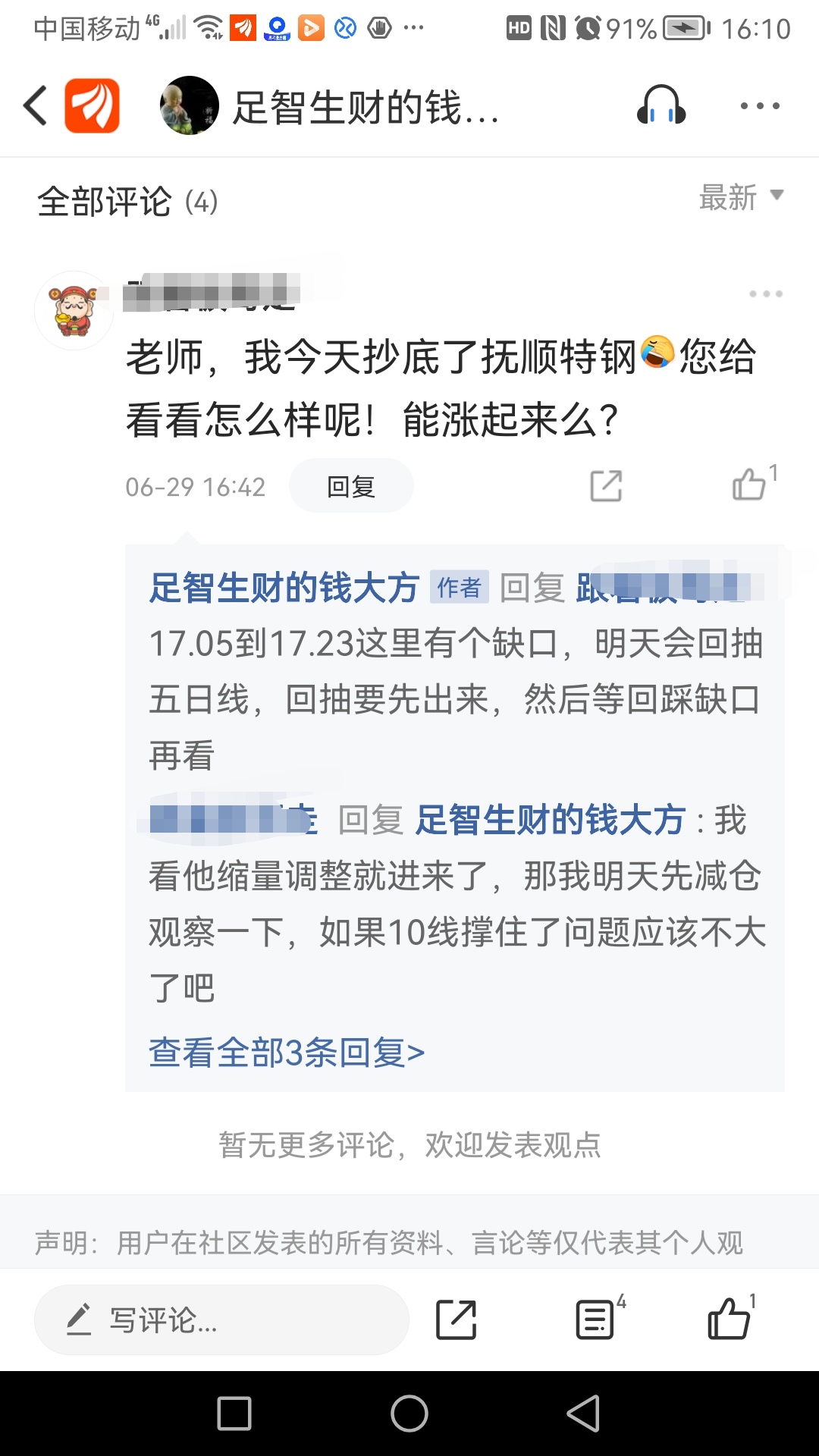 抚顺不凡钢股份有限公司是上市公司吗