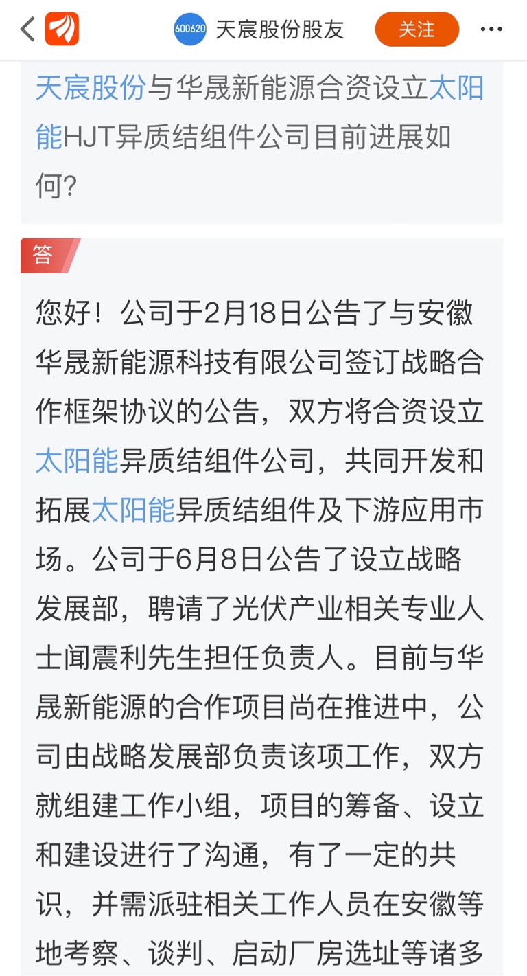 今日上午安徽华晟新能源科技有限公司在宣城基地隆重举行二期2gw高效