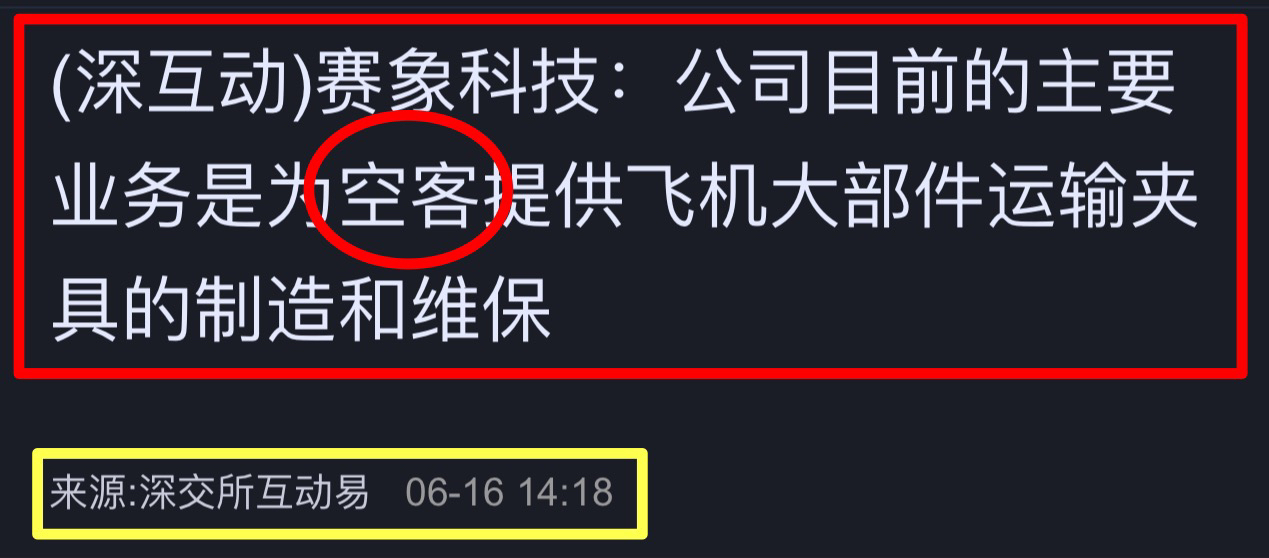 周一关注赛象科技的反核机会