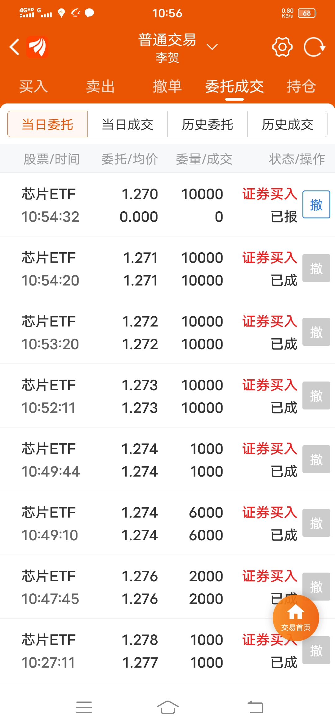 05E1986FE4401A0A5374B23D2BD55113_w1080h2340.jpg