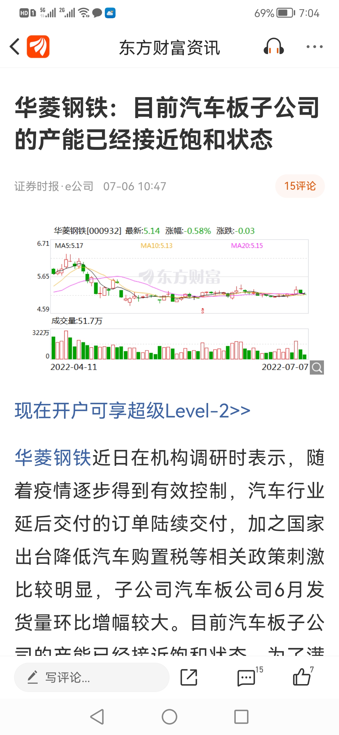 华菱钢铁新能源汽车板供不应求风物长宜放眼量今年上半年普钢的日子