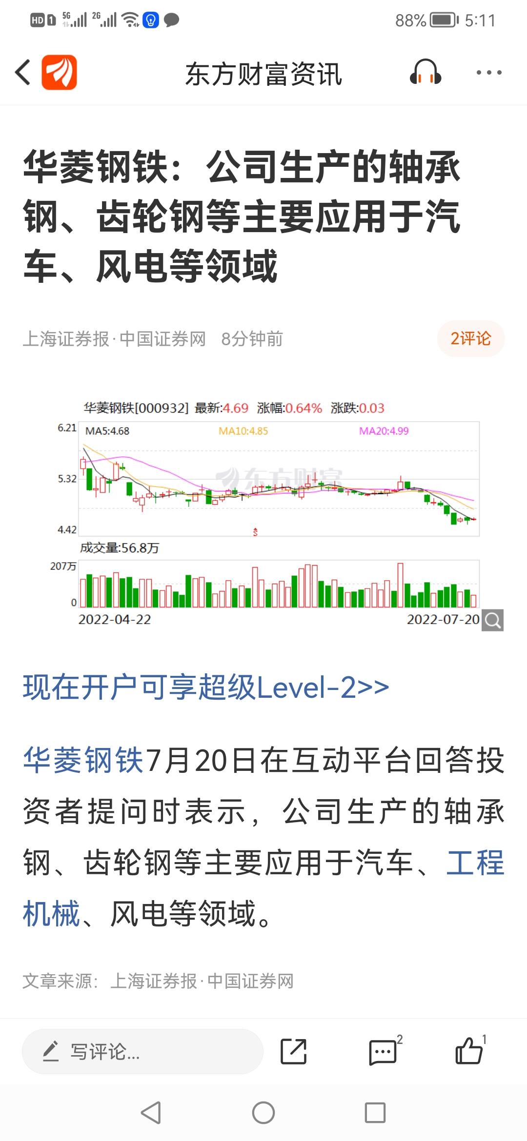 焦煤下降通道开始了钢铁的成本将大幅降低未来华菱钢铁000932股价应是