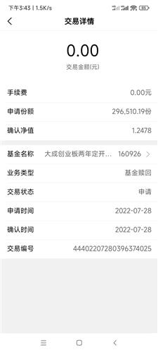 如何开私募基金的账号 D112101215DA33BABAA5A9D12AC5C888_w1080h2400.jpg