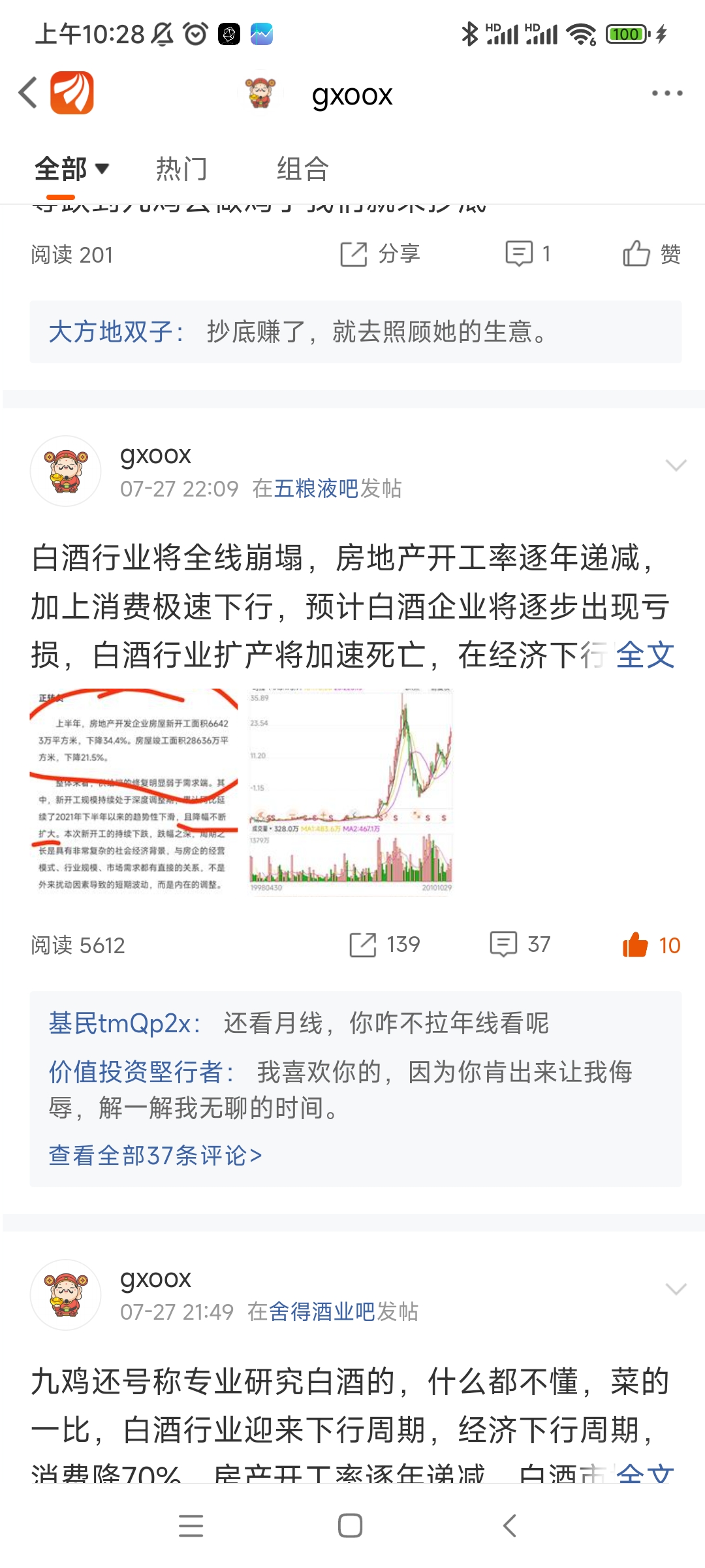 为什么说白酒要腰斩国内经济的两大支柱地产和出口地产已经崩塌全球