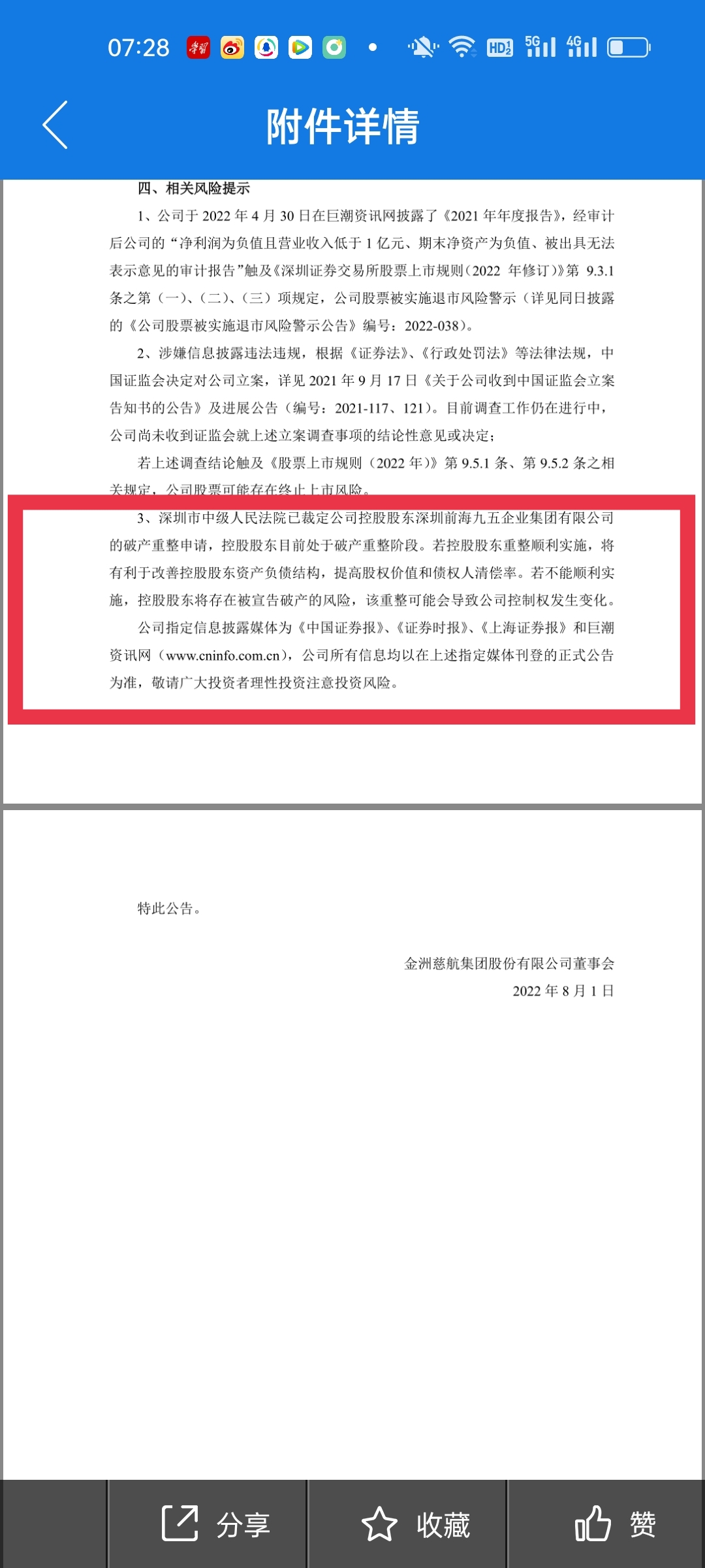 BC44B753E79EE8AEB699BC5FBBCD8BFB_w1080h2400.jpg