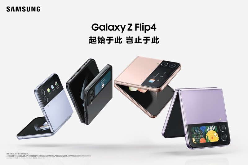 新一代折叠屏标杆 三星发布Galaxy Z Flip4和Galaxy Z Fold4_财富号_东方财富网