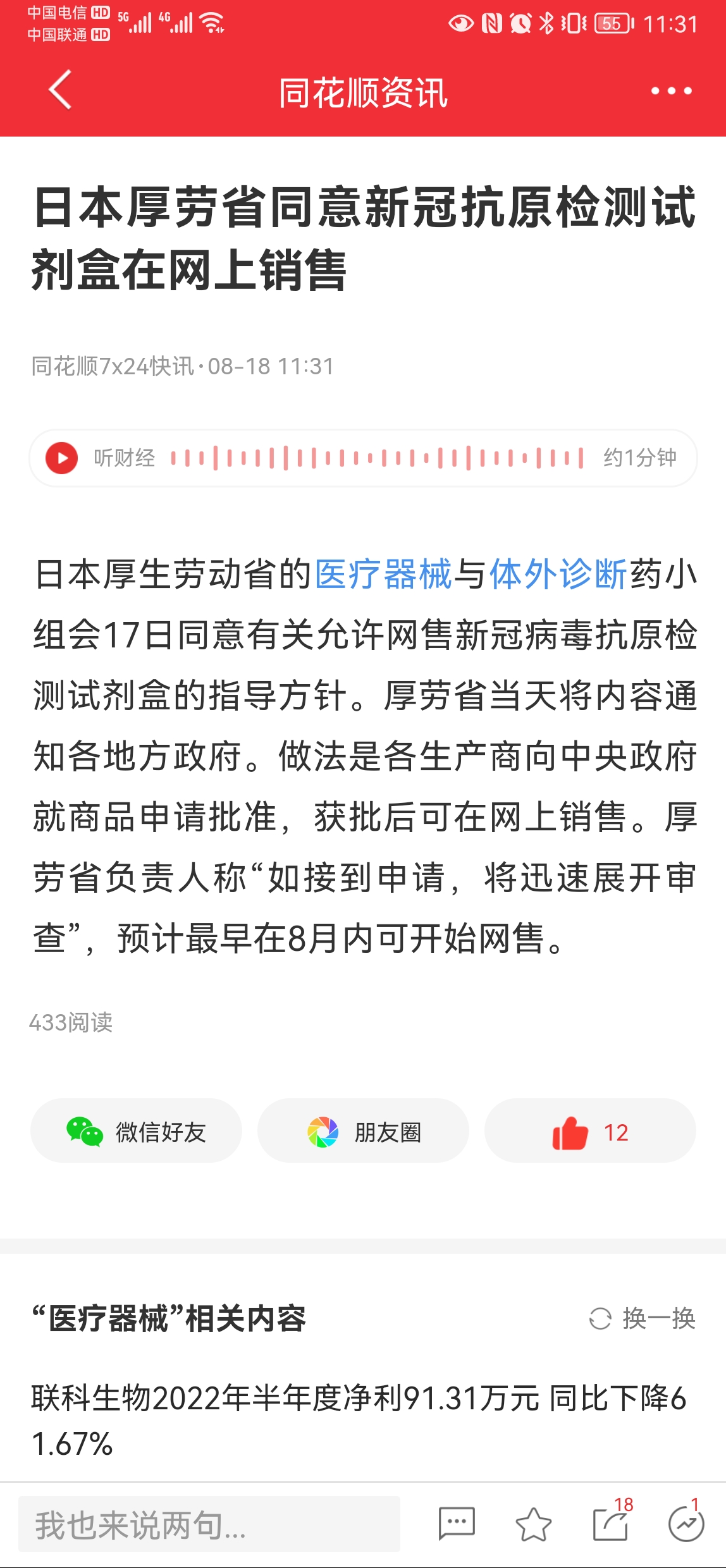 声明