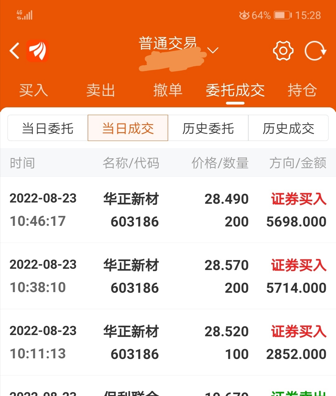 今天继续小份买入,波动不大小份加就行,等行情来了,大仓位杀入,大仓位吃十来个点就_华正新材(603186)股吧_东方财富网股吧