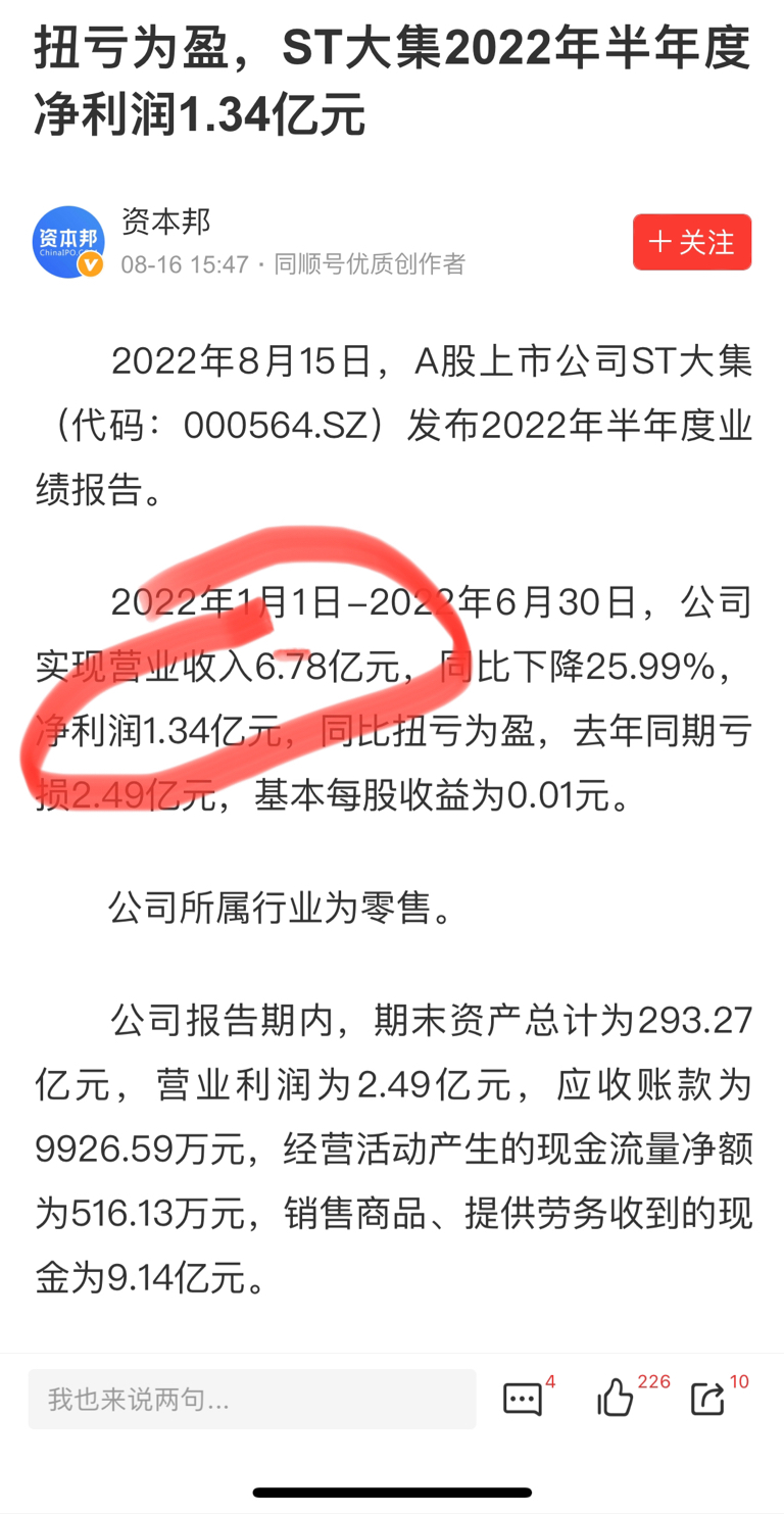 st大集000564今天晚上比较空闲我很少在吧里说话发帖都是默默关注