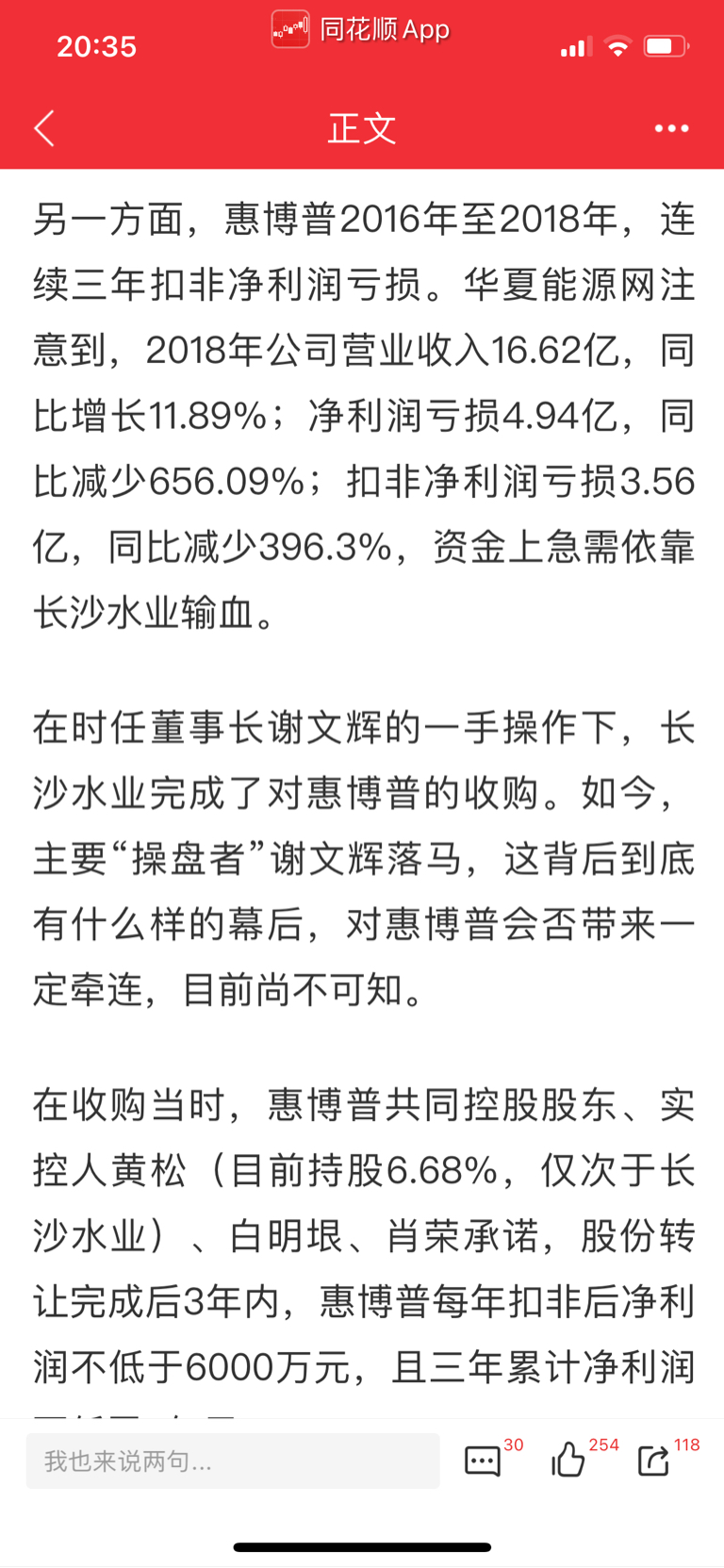 惠博普麻烦了,_财富号_东方财富网