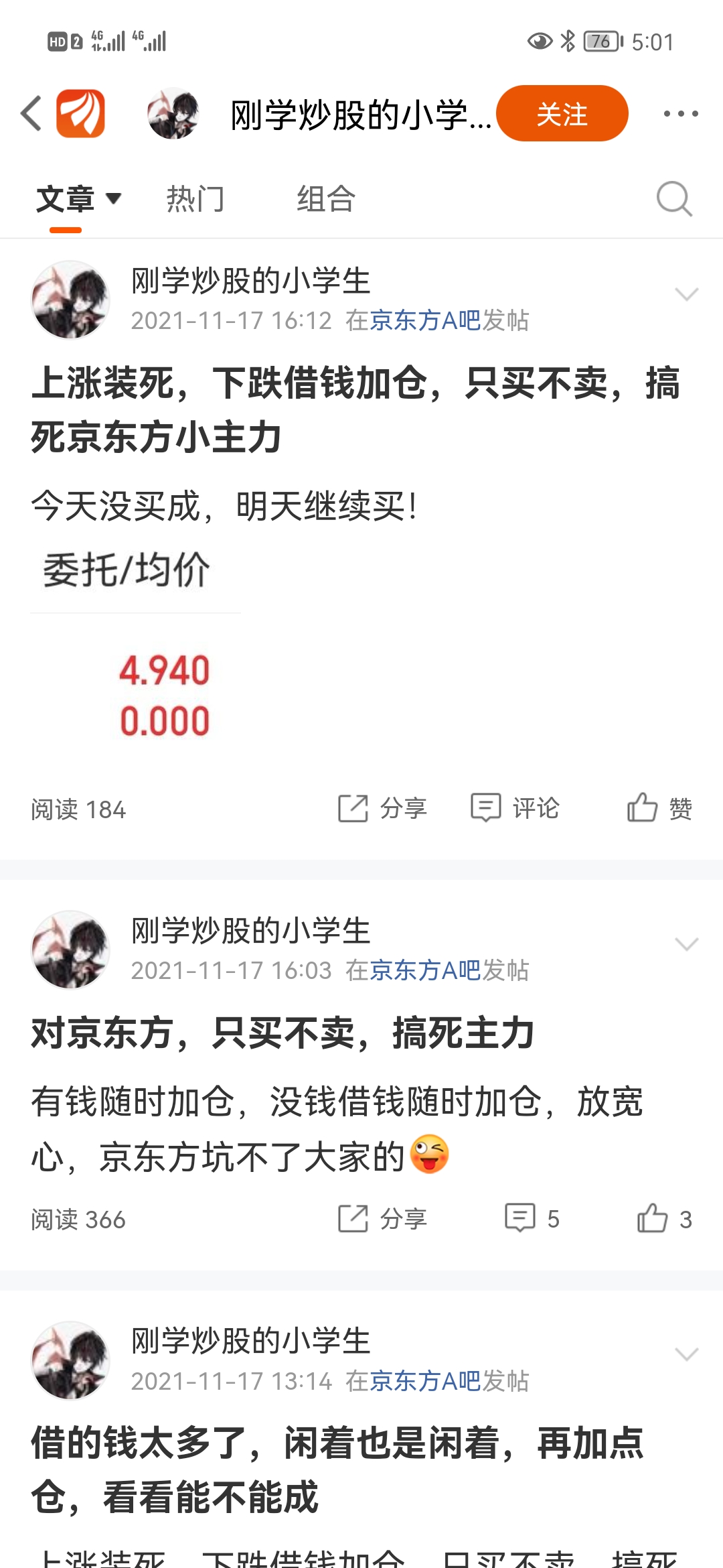 个人恩怨或报怨的句子