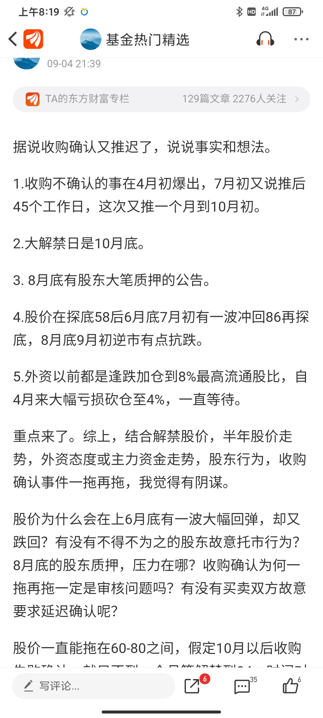 A股：今天，大盘没有方向了！_资金