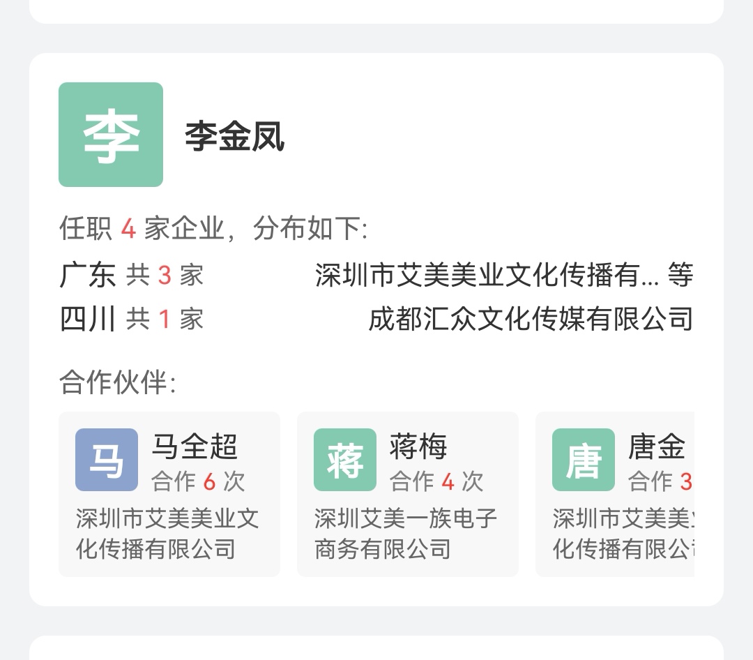 首页>创作中心>正文$康跃科技(sz300391$李金凤来头不小分享到:2022