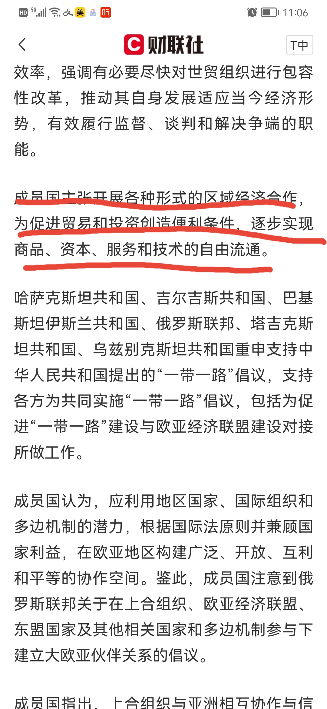 利好来了!_财富号_东方财富网