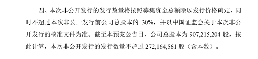 关于定增价格和增发股数的看法看到很多发言说定增价低于三元这个说法