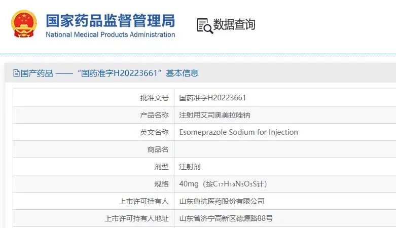 获得批准,药品批准文号:国药准字h20223661,公司消化系统药品进一步