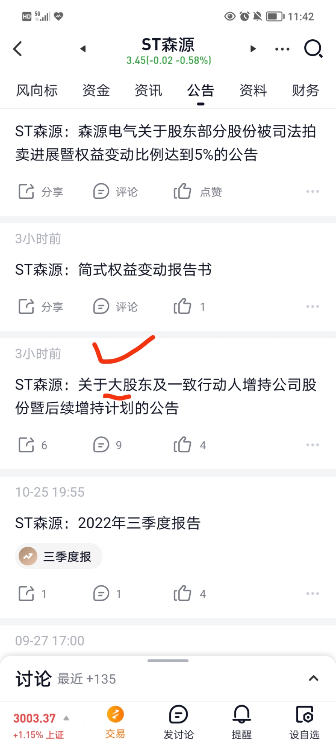 简单点讲又一家玩新能源汽车玩崩了的公司st森源的