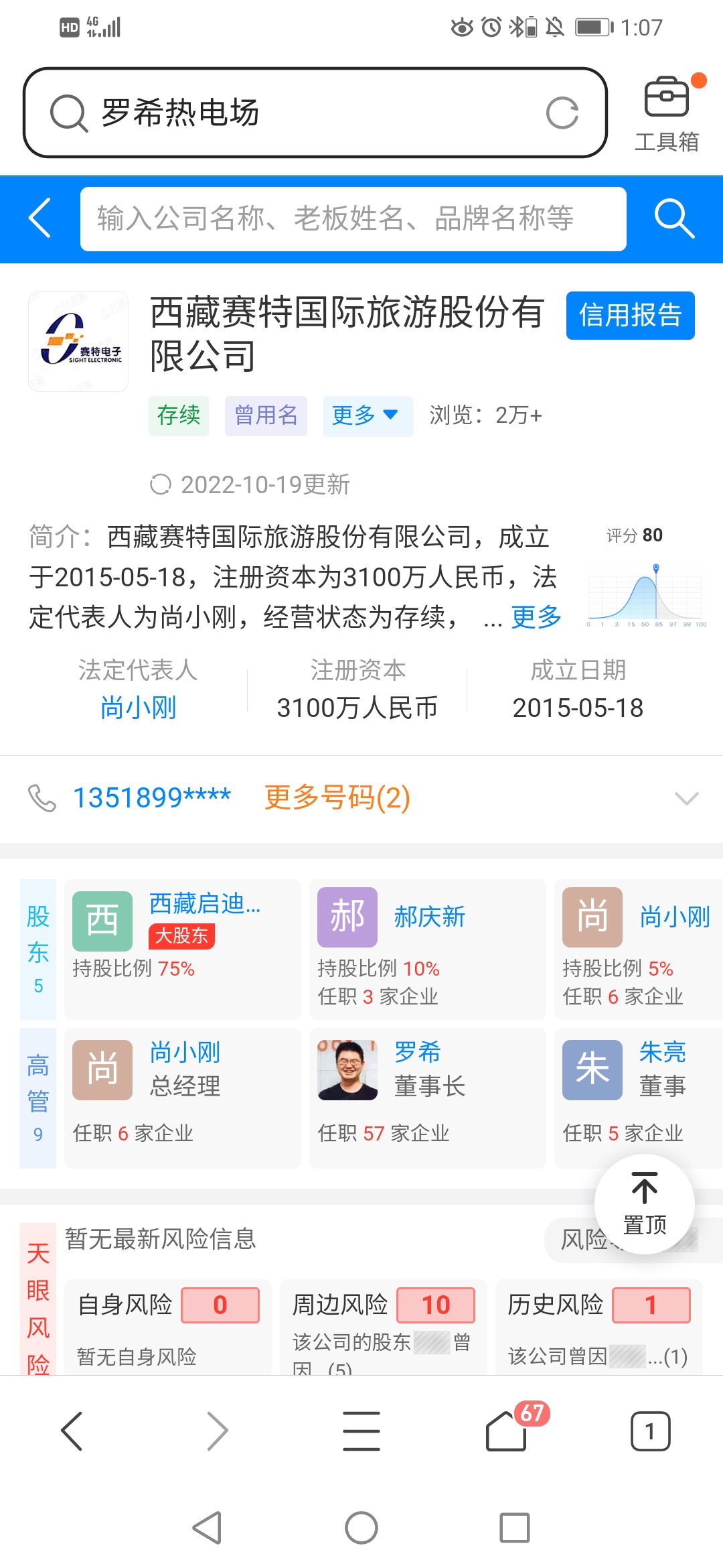解密西发罗希疑是前阿里巴巴核心成员淘宝聚划算三位核心创始成员之一