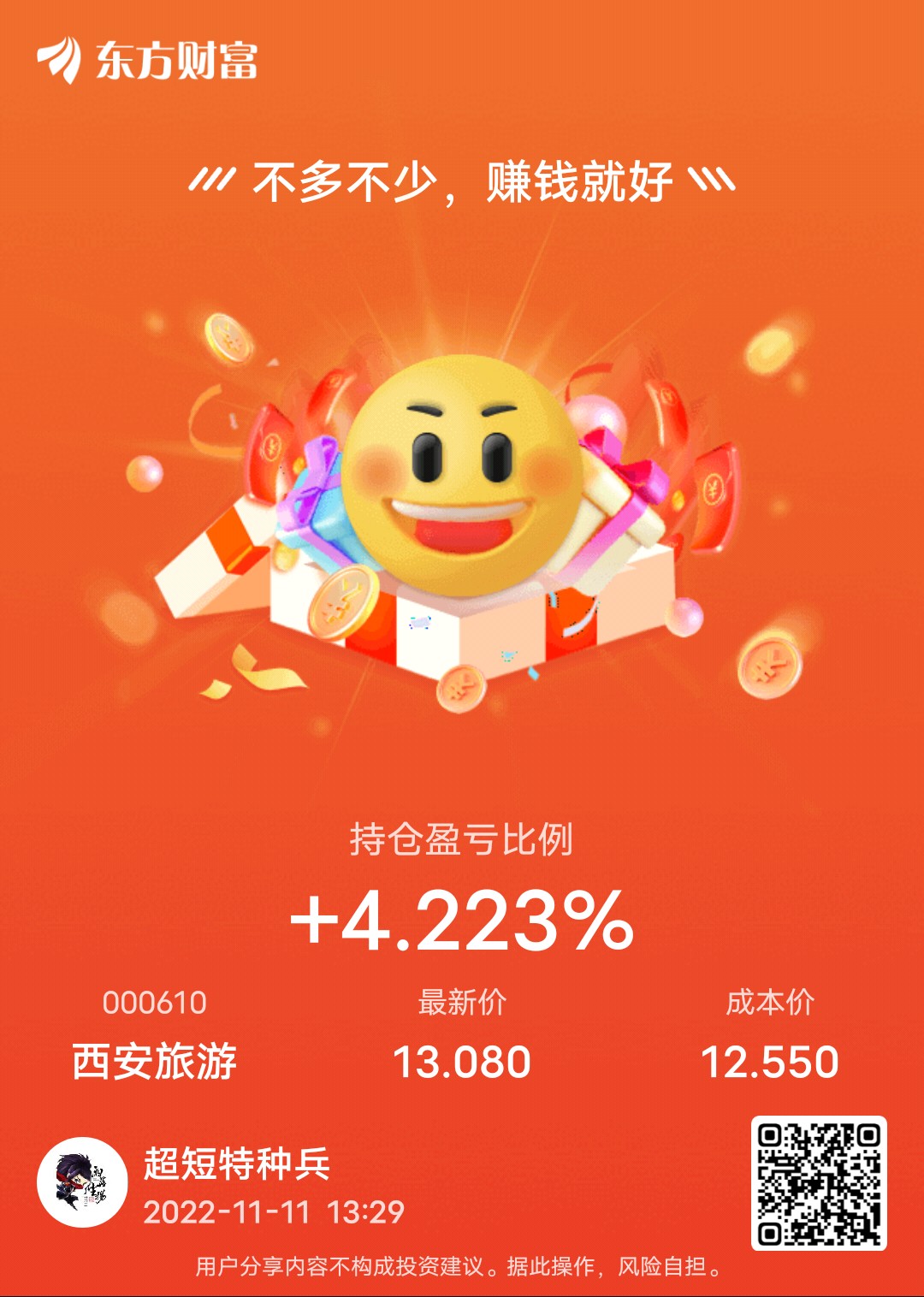 恭喜西安旅游涨停_财富号_东方财富网