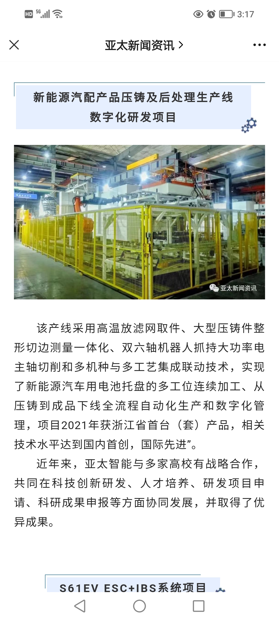 中国机械工业联合会