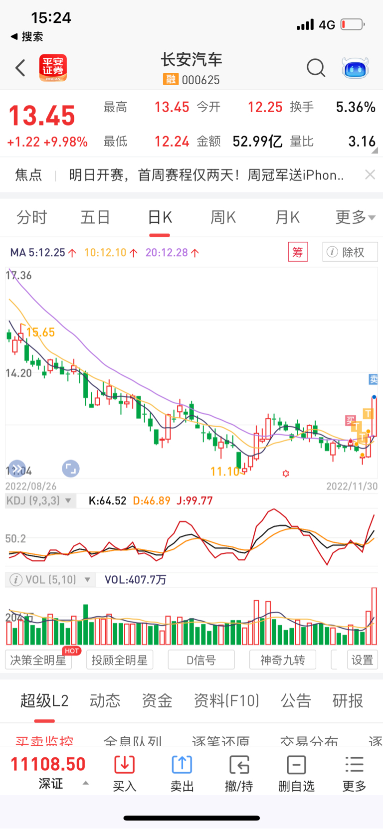 1130，月末最后一天不错！要不是263追高，本月差不多可以收50个点！涨停就出_财富号_东方财富网