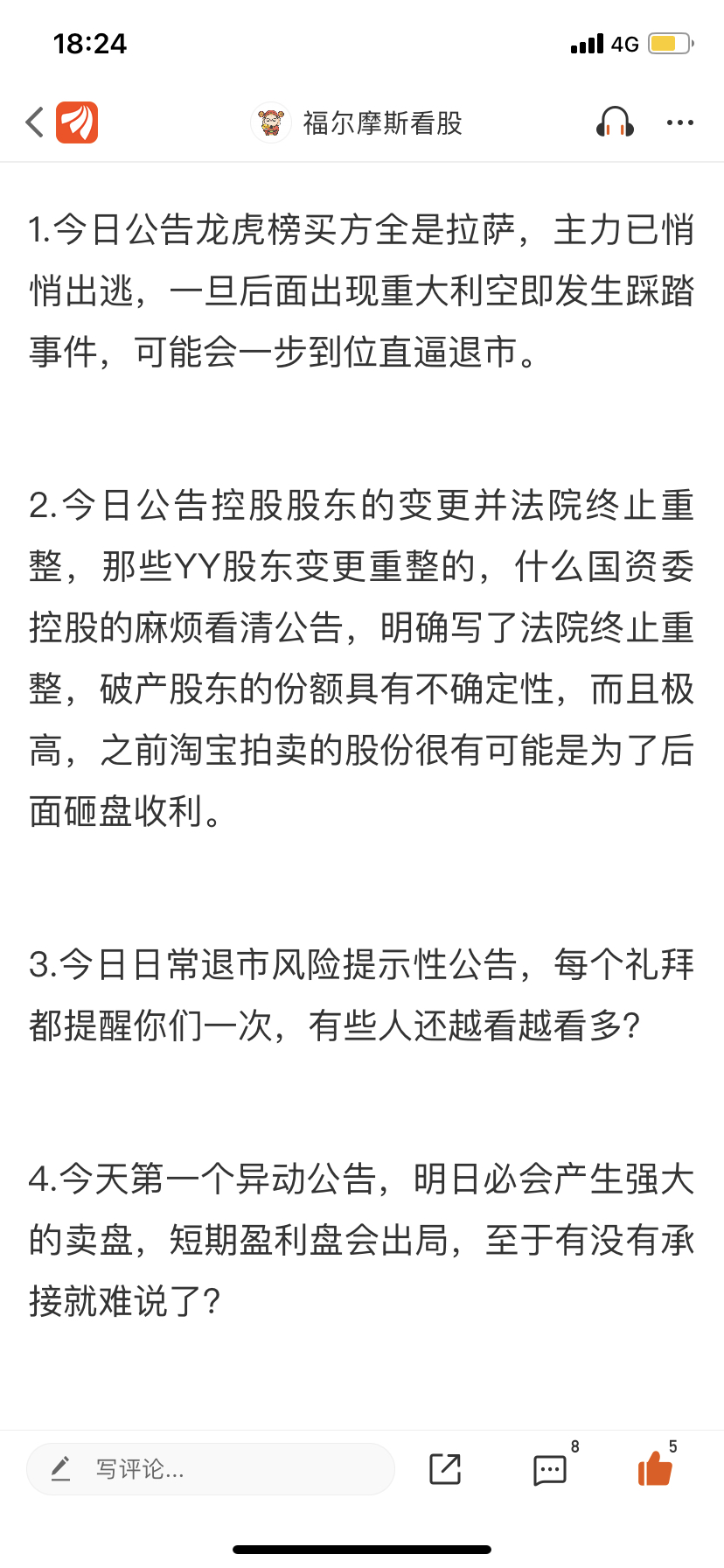 金洲app显示被收购有望成为下一个大集