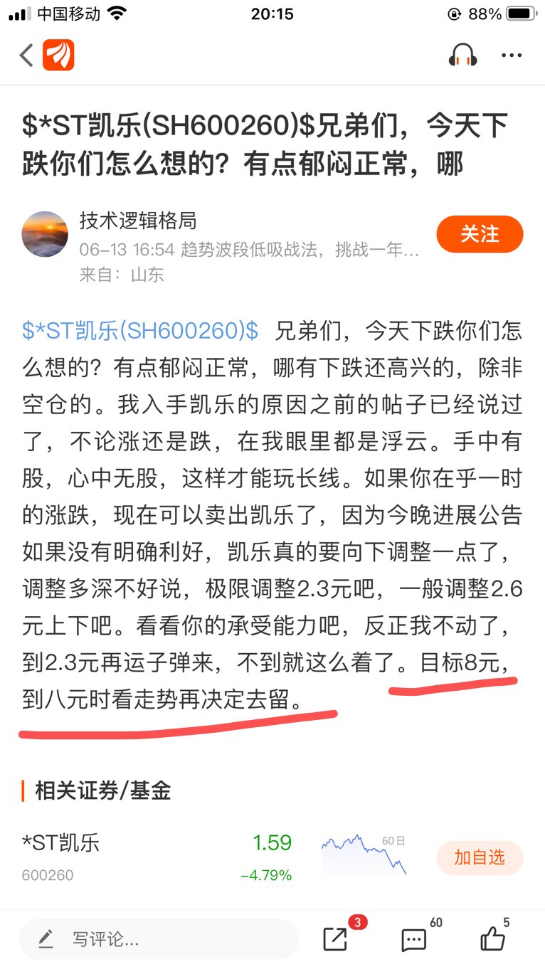 技术逻辑格局最擅长的是跟自己洗白跟别人抹黑造谣凯乐332是今年最高