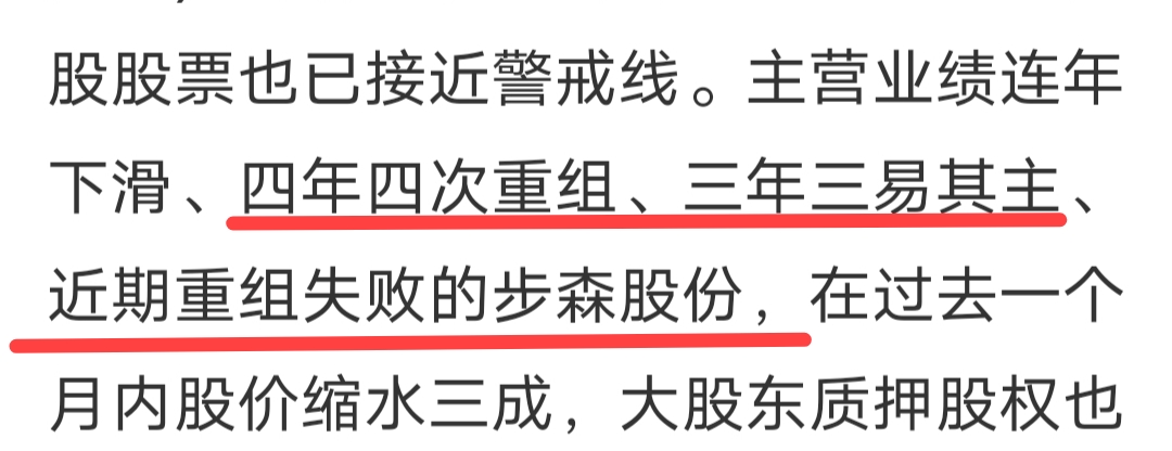 st步森9亿多市值净资产一块多营业额已经一亿多不带星2年内无退市风险