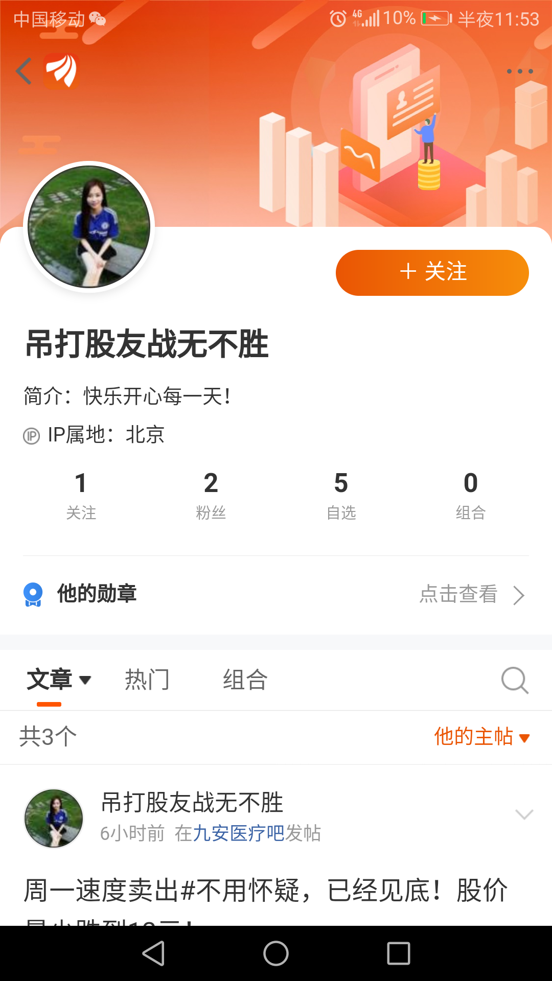 凯乐吧股友下面这个是假冒伪劣的不知怎么给他这种假冒伪劣的注册的