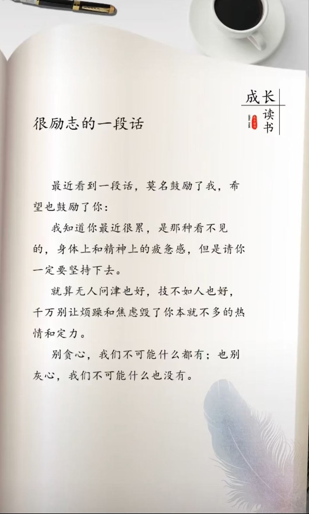 仁者爱人，有礼者敬人。爱人者，人恒爱之；敬人者，人恒敬之。——老子说的！ 福能股份 600483 股吧 东方财富网股吧