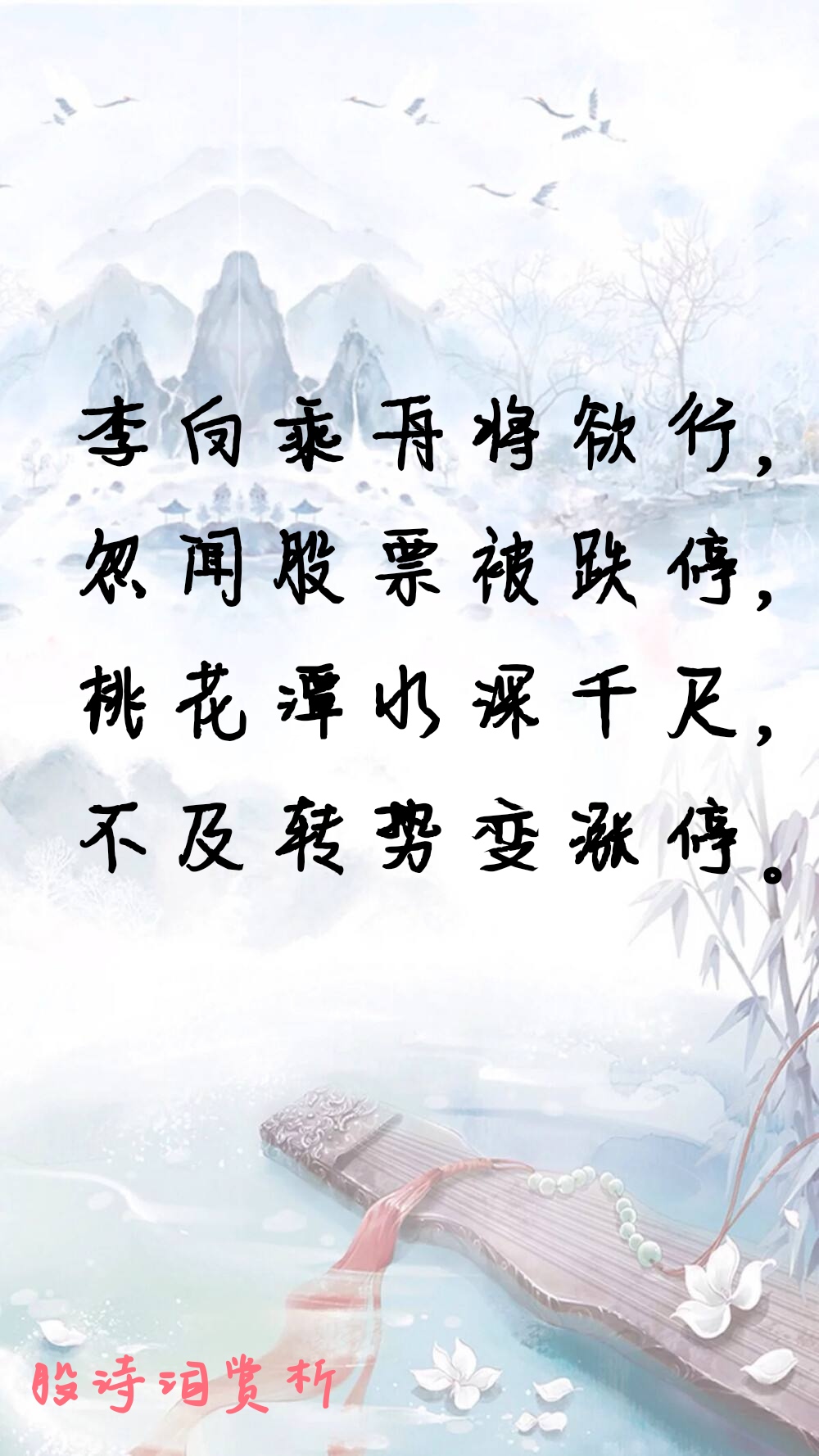 给夜晚写首诗｜李白乘舟将欲行财富号东方财富网 