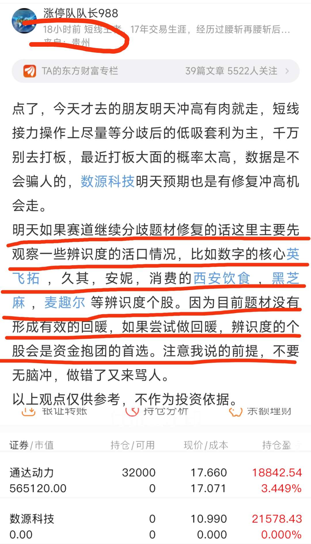 今天2只3进4，通达动力和众业达PK，通达动力胜出成功晋级，晋级这边喜洋洋一片欢_财富号_东方财富网
