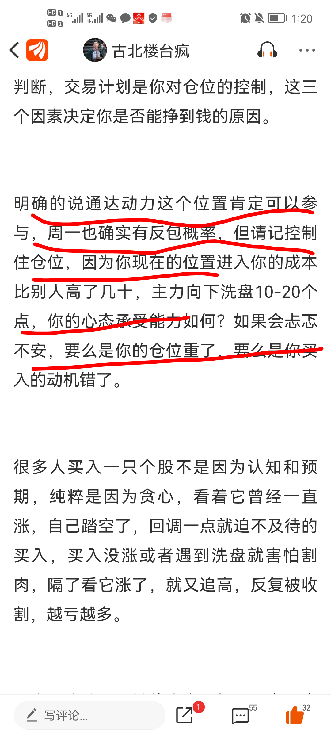 踏空大牛通达动力怎么办？继续等待。首先避免被无脑喷子喷，截图证明我是通达的多头。_通达动力(002576)股吧_东方财富网股吧