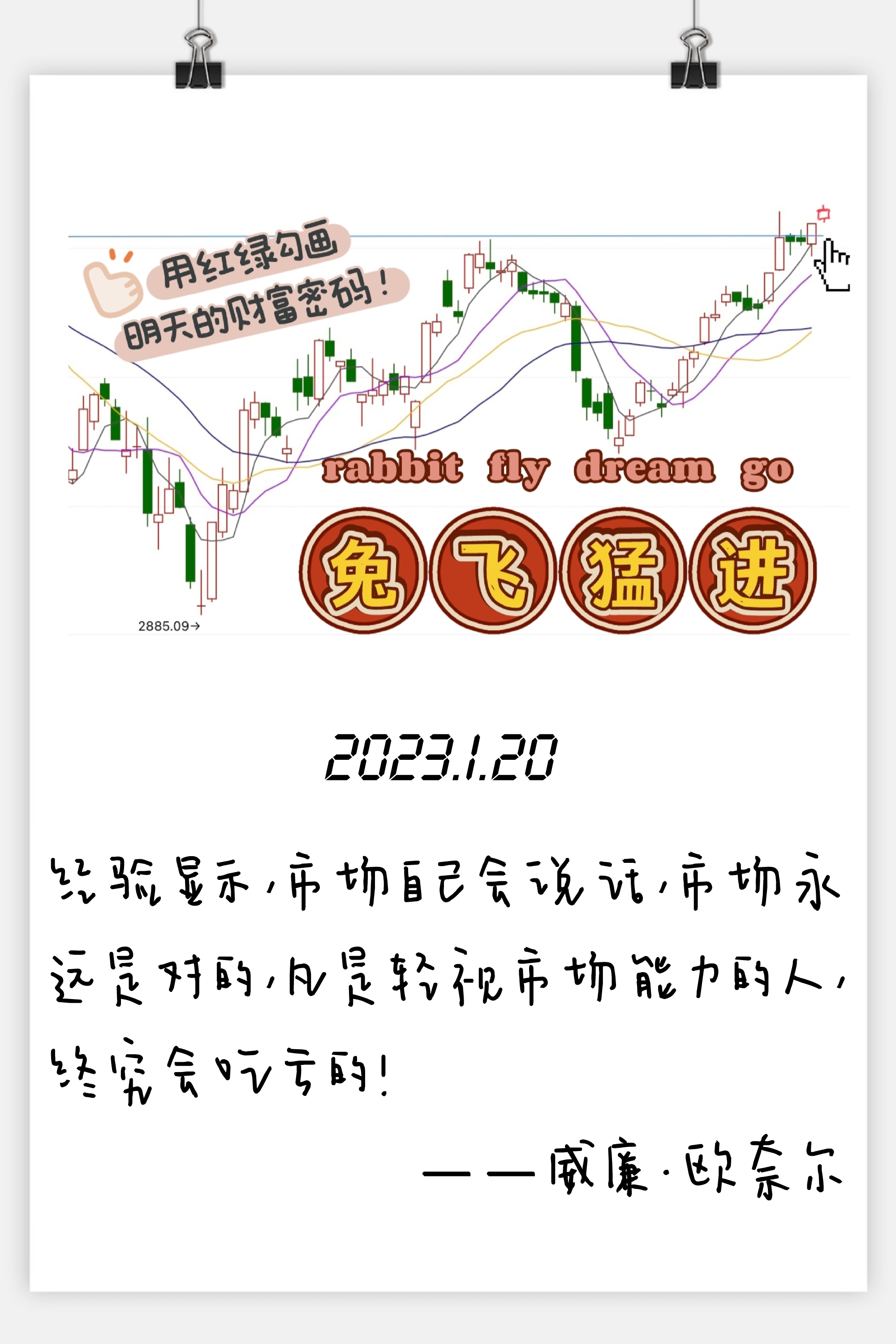 期盼明天圆满收官_财富号_东方财富网