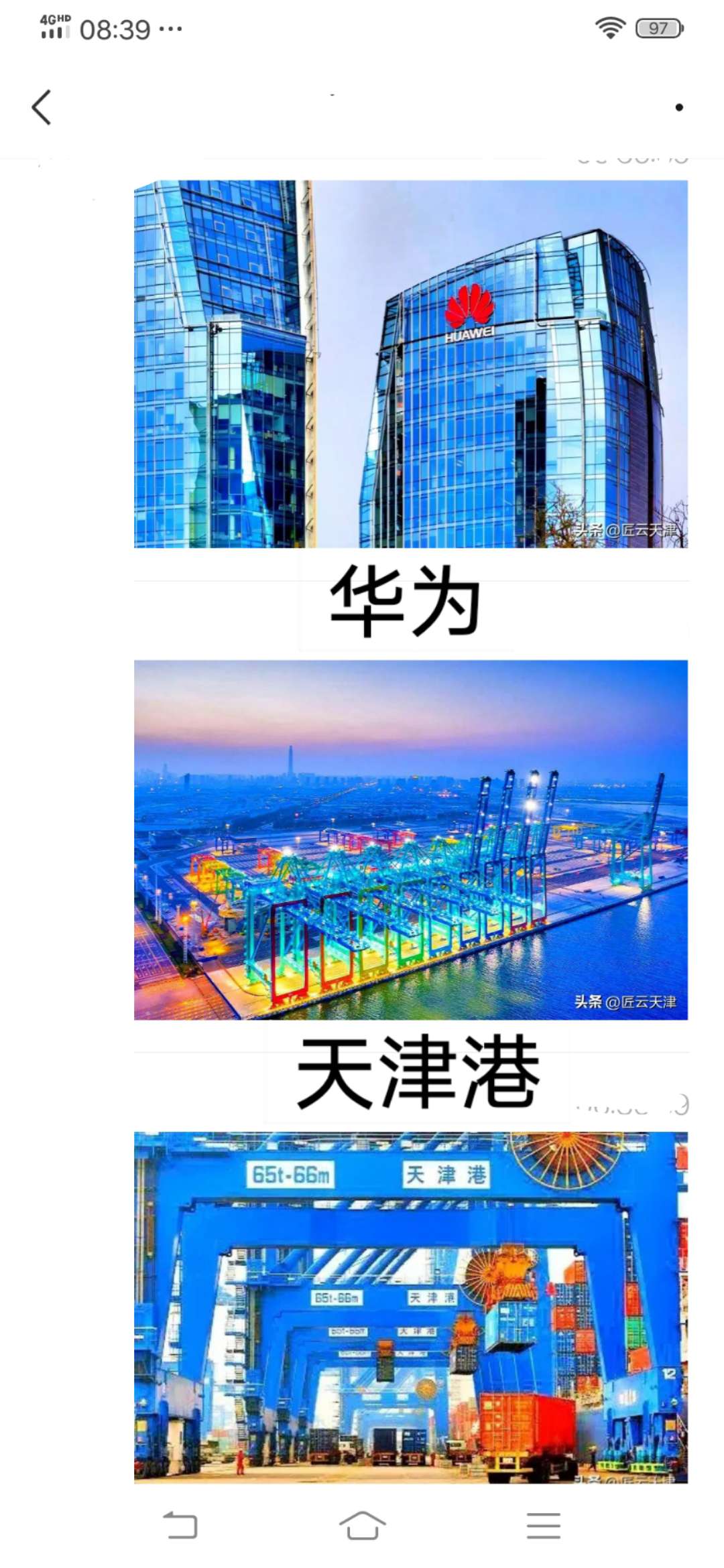 重磅消息！天津港近日先后与华为、京东达成战略合作！今后将深化合作，打造港口数字孪_财富号_东方财富网