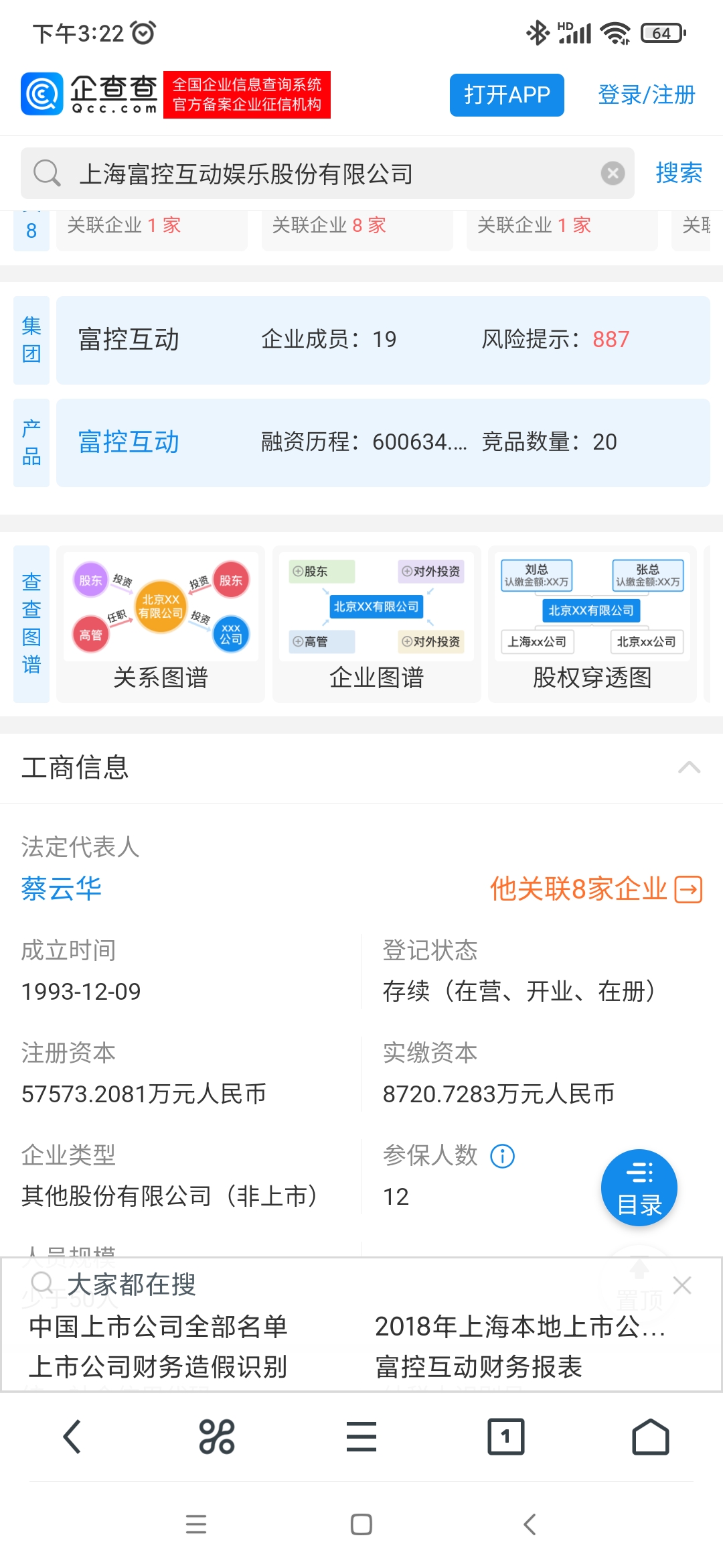 云华互动